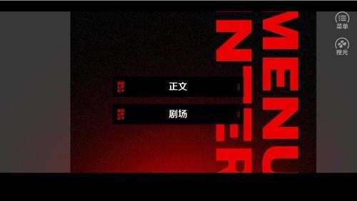 故意亲密2
