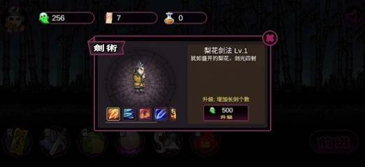 道士下山驱魔录 安卓最新版v1.4截图1