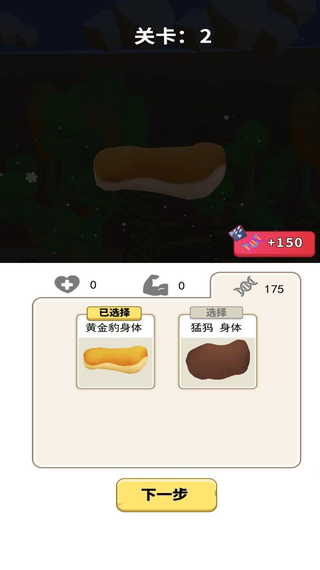小怪兽模拟器完整版截图0