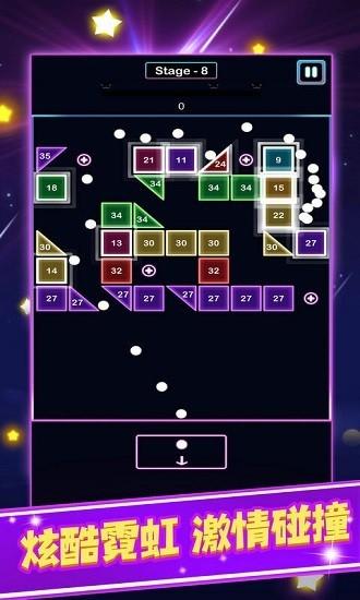 太空方块射击 安卓版v1.0.0截图3