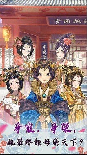 大内密探手游截图0