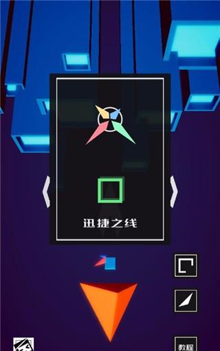 方块之刃游戏截图1