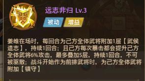铁杆三国13