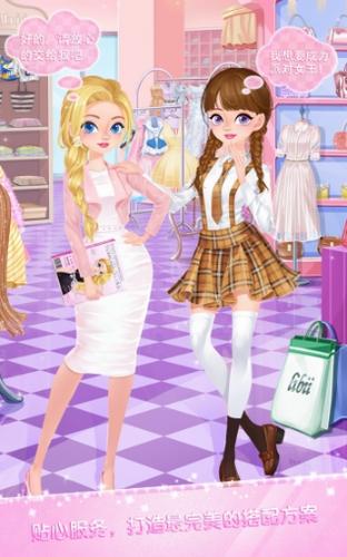 校园时装店 免费最新版v1.5截图1