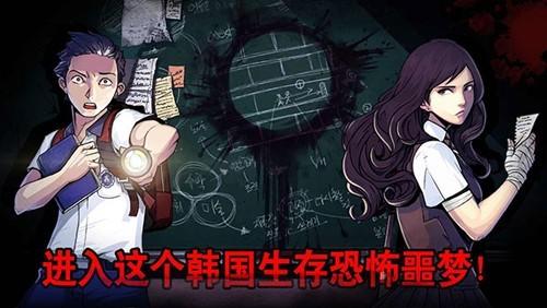 昏迷禁入校园无限生命修改 手游版v1.0.2截图2