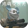 逃离克里夫无限金币版 最新版v1.3.1