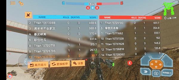 战斗泰坦手游图片7