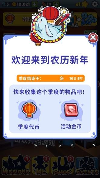 地铁跑酷国际服变速版本 安卓版v3.6.1截图2