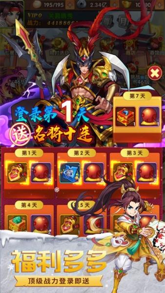 极品三国2