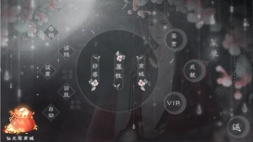 漫漫修仙路橙光破解版 最新版v1.0截图1