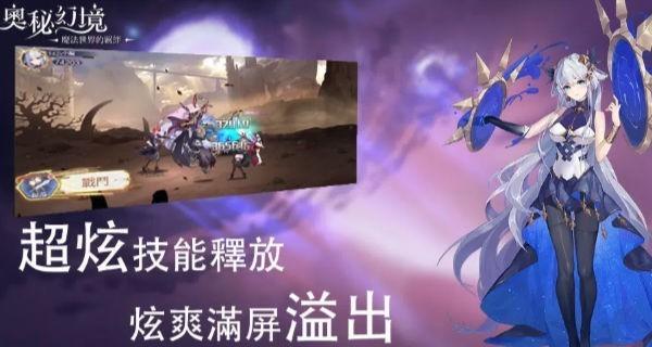 奥秘幻境 最新正版v1.0.16截图1