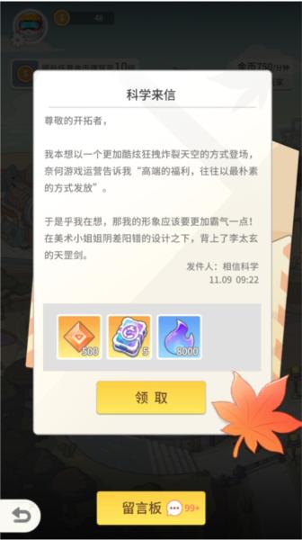 时光旅行社8
