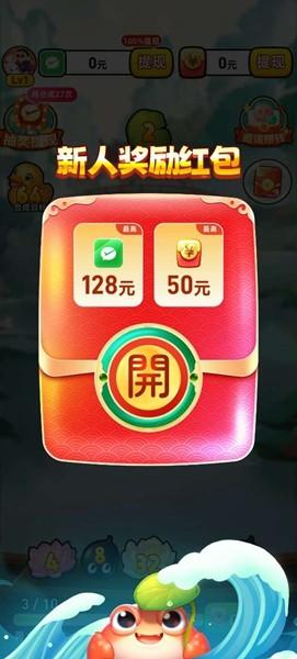 好运莲莲 最新安卓版v1.0.1截图2