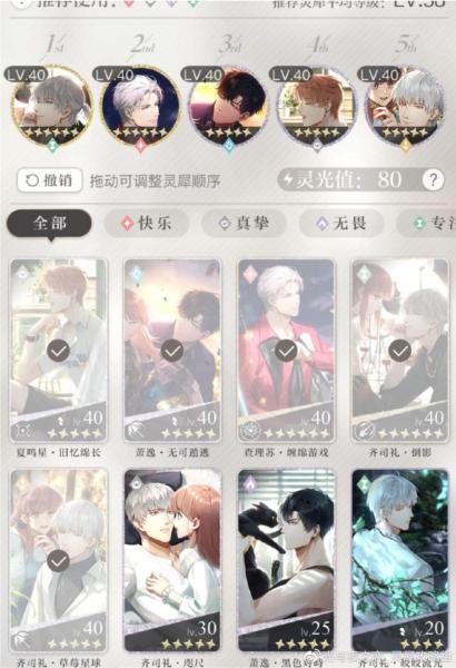 光与夜之恋腾讯版图片14
