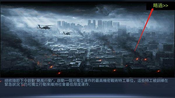 雷霆枪战图4