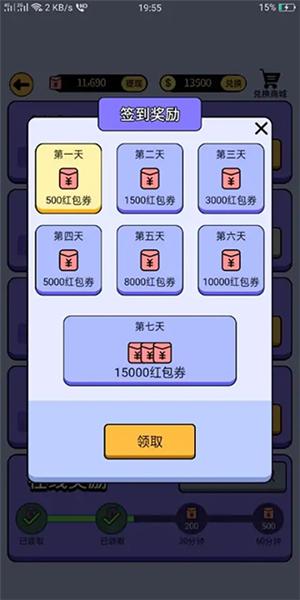 最强答人游戏图片10