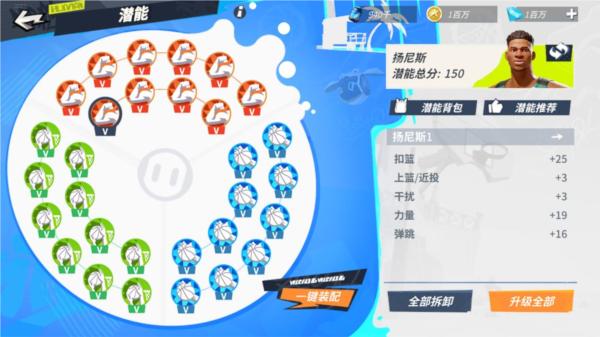 全明星街球派对图片16