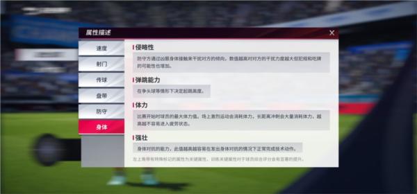 绿茵信仰vivo版游戏图片4