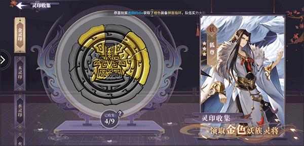 春秋封神官方版17