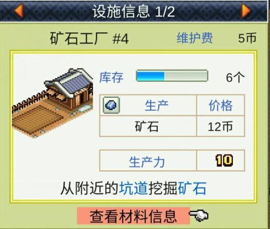 锄战三国村12