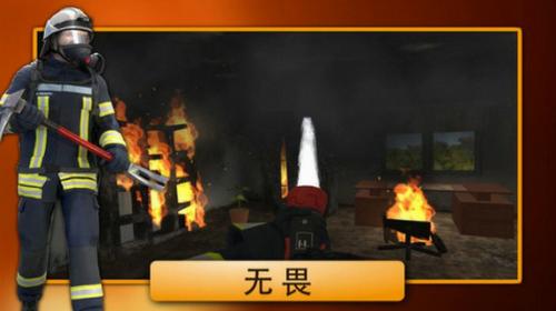 紧急呼叫消防队1.0.0
