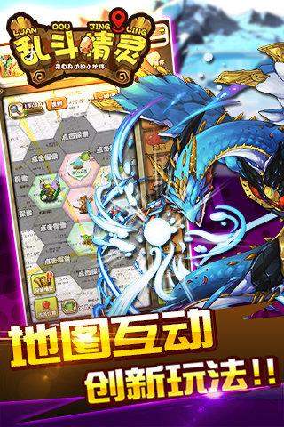 乱斗精灵体验服版截图0