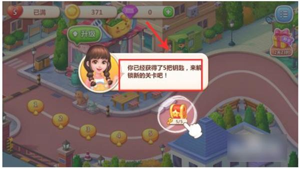 美食小当家8