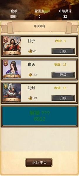 打工三国 官方安卓版v1.1.0截图0