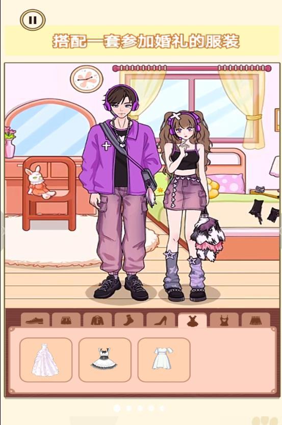换装男生女生截图1