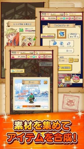 笑容的炼金术师无限金币版 中文版v1.2.6截图1