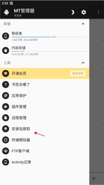 错误化恶搞之家模组图片4