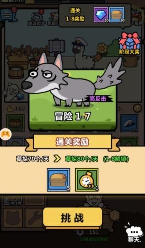 洋葱骑士团3