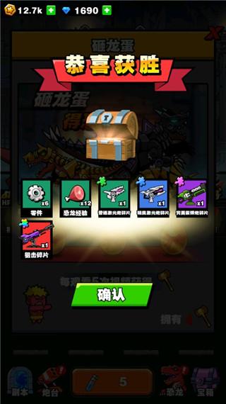 恐龙大炮6