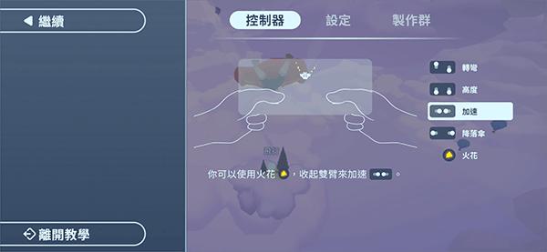 地平线上的蕾亚之翼图片7