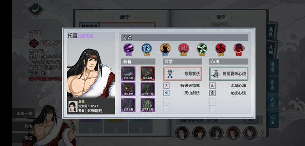 汉家江湖7