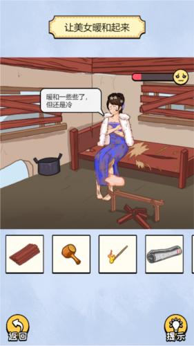 头要秃没了 安卓版v1.0截图3