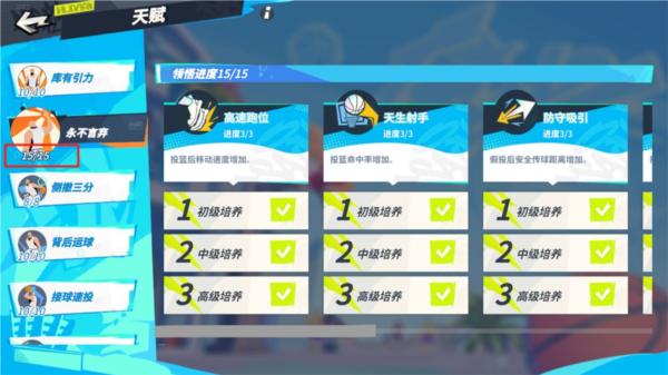 全明星街球派对图片27