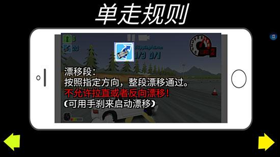 FR漂移传奇破解版图片7