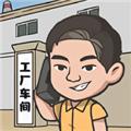我是厂长无限金币钻石版 安卓版v1.0.0