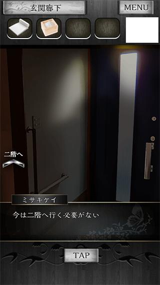 逃离凶宅 安卓版v1.0.4截图1