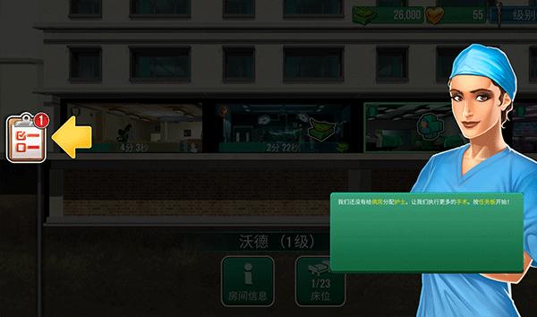 医院手术时间18