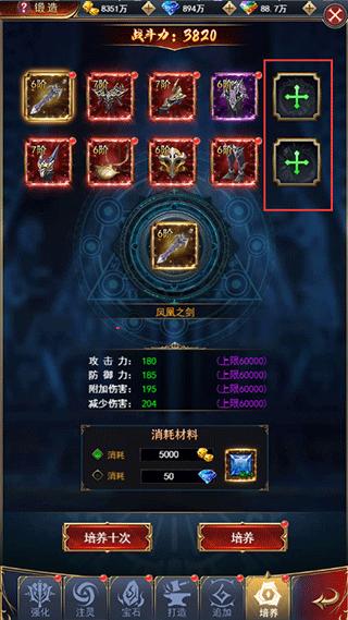 卓越传说5