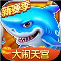 捕鱼传奇官方版 v5.10.3