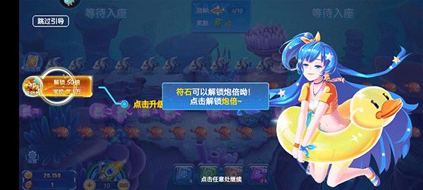经典捕鱼4