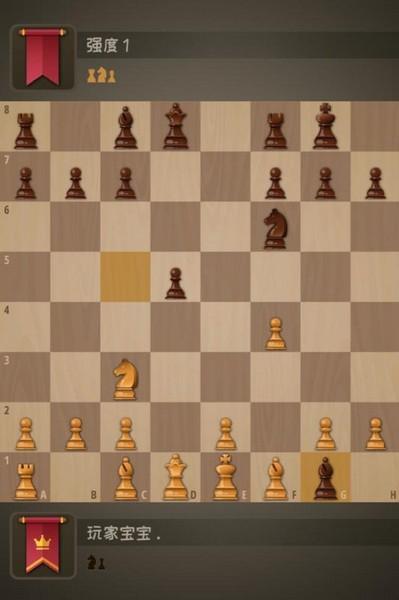 国际象棋国王的冒险 安卓版v1.2.0截图2