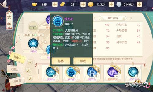 神雕侠侣27