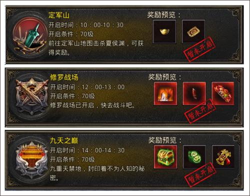 龙戒3