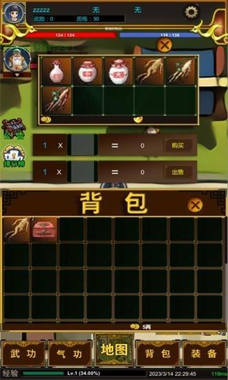 一起江湖文字版本 v0.3截图0