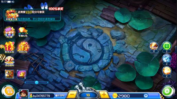 捕鱼天王vivo版本 安卓版v5.10.3截图1