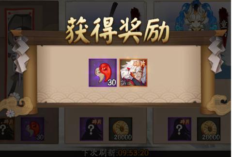 阴阳师图片23